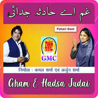 Gham E Hadsa Judai (Pahari Songs)