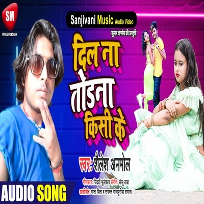 bacchon wala gana