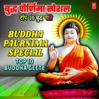 Buddha Paurnima Special- Top 10 Buddha Geete