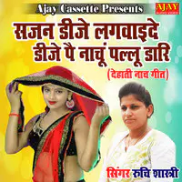 Sajan DJ Lagwayide DJ Pe Nachu Pallu Daari