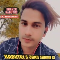 KABUTRI S JAAN SHAKIR KI