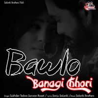 Bawlo Banagi Chhori