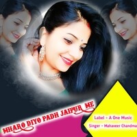 Mharo Diyo Padh Jaipur Me