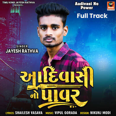 Aadivasi No Power Full Track Song|Jayesh Rathva|Aadivasi No Power Full ...