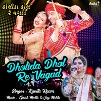 Dholida Dhol Re Vagad