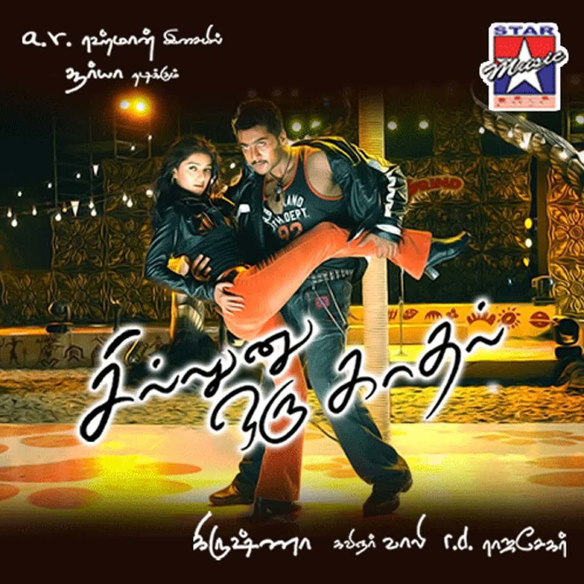 Munbe Vaa Lyrics In Tamil Sillunu Oru Kadhal Munbe Vaa Song Lyrics In English Free Online On Gaana Com