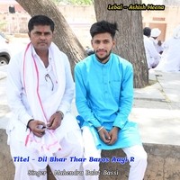 Dil Bhar Thar Baros Aayi R