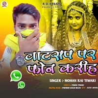 Whatsapp Par Phone Kariha