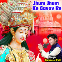 Jhum Jhum Ke Gavav Re