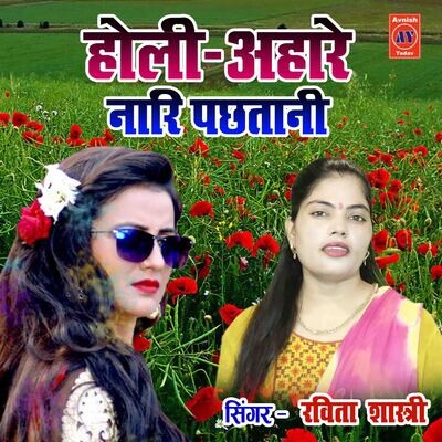 holi song free download in mp3