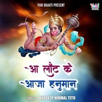 Aa Laut Ke Aaja Hanuman