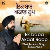 Ek baba Akaal Roop