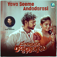 Yava Seeme Andadarasi (From "Mariguddada Gaddadharigalu")