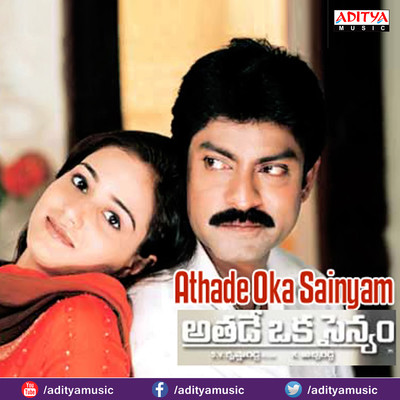 Naa Paata (నా పాట) Song|Suneetha|Athadey Oka Sainyam| Listen to new