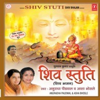 shiv aradhana mp3 song free download