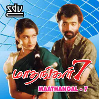 Maathangal - 7