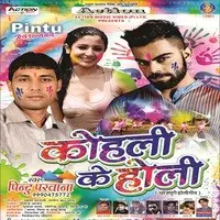 Kohli Ke Holi