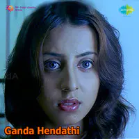 Ganda Hendathi