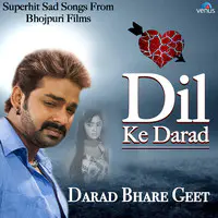 Dil Ka Darad-Superhit Bhojpuri Film Sad Songs