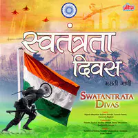 Swatantrata Diwas