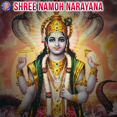 Gurur Brahma Gurur Vishnu - Guru Mantra MP3 Song Download by Sanjivani ...