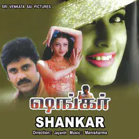 Shankar