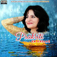 Prakriti Ek Ehsaas