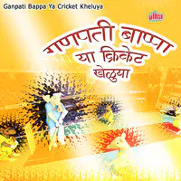 Ganpati Bappa Ya Cricket Kheluya