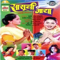 Sasuchi Maya (Marathi Film)