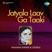 Jatyala Laava Taaki