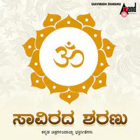 Saavirada Sharanu - Devotional Songs From Kannada Films