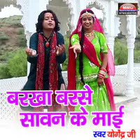 Barkha Barse Sawan Ke Mai