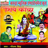 Shiv Kawar