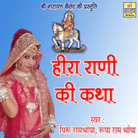 Heera Rani Ki Katha