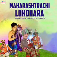 Maharashtrachi Lokdhara