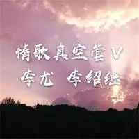 人間失格 你那邊怎樣我這邊ok 新加坡線片尾曲 Mp3 Song Download By 李玖哲 人間失格 你那邊怎樣我這邊ok 新加坡線片尾曲 Listen 人間失格 你那邊怎樣我這邊ok 新加坡線片尾曲 Chinese Song Free Online