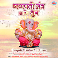 Ganpati Mantra Ani Dhun