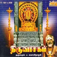 Thiruvasagam - Vol 1 To 6 (Dharmapuram P. Swaminathan)