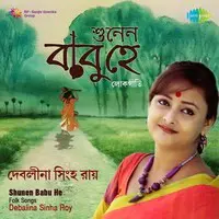 Shunen Babu He - Debalina Sinha Roy