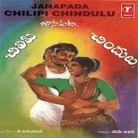 Janapada Chilipi Chindulu