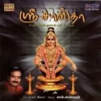 Sri Sastha Tamil Ayyappan Devotional Songs