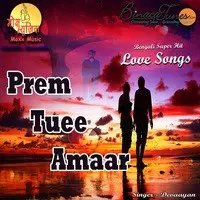 Prem Tuee Amaar