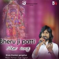 Bheru Ji Patti Devo Ni