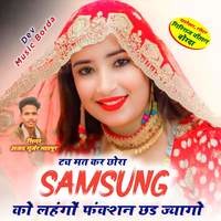 Touch Mat Kar Chora Samsung Ko Lahengo Function Chad Jyago