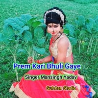 Prem Kari Bhuli Gaye