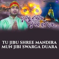 Tu Jibu Shree Mandira Mun Jibi Swarga Duara