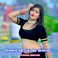 Dhoko De Gai Re Bhayeli