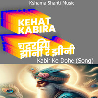 Kehat Kabira चदरिया झीनी रे झीनी Kabir Ke Dohe (Song)