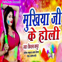 khaderan ke holi mp3