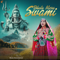 Bhola Mera Swami